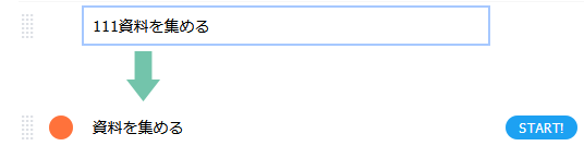ショートハンド